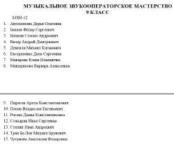 БурсаСписок.jpg