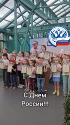 С днем России!.mp4
