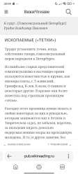 Screenshot2025-06-13-20-09-02-487com.yandex.searchapp.jpg