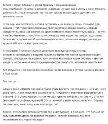 Screenshot 2025-06-06 at 06-49-50 День 982. Внезапный гость - Яна Щербицкая.png