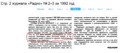 радиовбеде.jpg