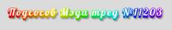 -11203-08-06-2025.png