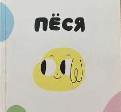 pes.png