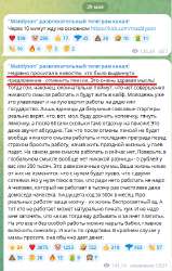 чмодье опять толкнул провластную пропаганду 29 мая 2025.png