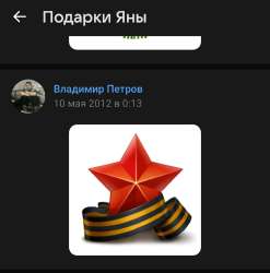 Screenshot20250613172006VK.jpg