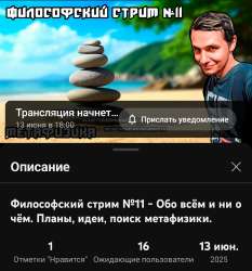 Screenshot20250613173613YouTube.jpg