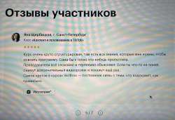 Яна tiktok.JPG