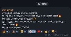 москва сосите 2026.JPG