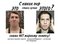 Конан сосан конана на диету.png
