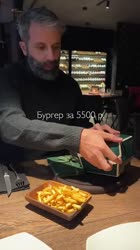 Серия 2 «Самые дорогие и необычные блюда» - Бургер 24 карата за 5500₽.mp4