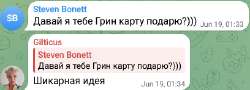 гринка.png