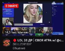 Screenshot 2025-06-20 at 14-56-25 Отслеживаемое - Twitch.png