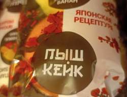 pyshkа.jpg