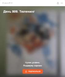 Screenshot 2025-06-23 at 08-11-47 Яна Щербицкая - Подкаст «Ужин при Свитчах» и личный блог.png