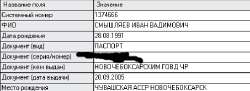 Соевый Пидор.png