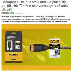 HDMI 2.2, 16K 60Hz.jpeg