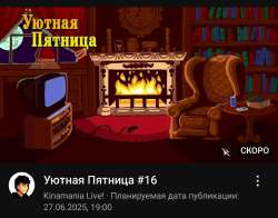 Screenshot20250627173716YouTube.jpg