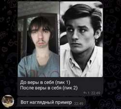 Верь в себя.png