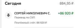 Screenshot2025-06-30-15-18-00-317ru.sberbankmobile-edit.jpg