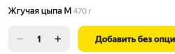 Screenshot20250627-194129Yandex Eats.jpg