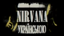 Nirvana - Smells Like Teen Spirit (українською).mp4