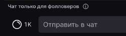 Профиль shadowkekw на Twitch.png