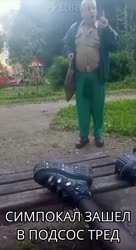 симпокалпис.mp4