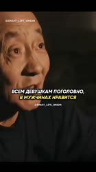 Что девушкам нравится в мужчинах.mp4