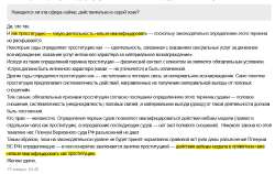 ответ юриста.jpg