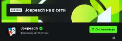 joepeach.jpg