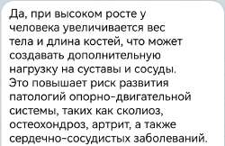 рост болезни нейронка.png