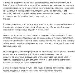Screenshot 2025-07-05 at 07-46-09 День 1011. Шаурмян - Яна Щербицкая.png