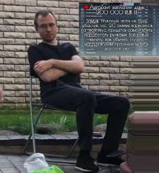 Плешивый инцел.png