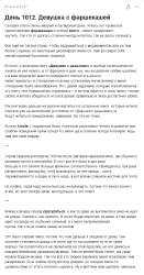 Screenshot 2025-07-06 at 06-56-37 Яна Щербицкая - Подкаст «Ужин при Свитчах» и личный блог.png