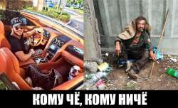 кому чё, кому ничё-2.jpg