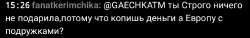 Screenshot20250707204711DankChat.jpg