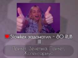Донат подпидарасника тредовского.png