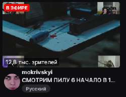Screenshot 2025-07-09 at 16-23-03 Общение - Twitch.png
