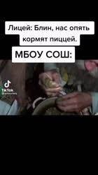 Еда в МБОУ СОШ#shorts#fyp#рекомендации-NQe0gcUYVks.mp4