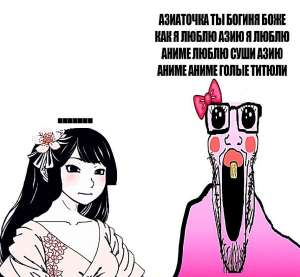 Симпы - говно.jpg