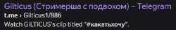 Gilticus.jpeg
