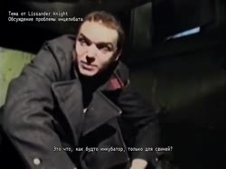 Зелёныйинцелибат.mp4
