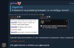 Вызов брошен.png