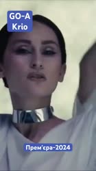 Премʼєра-2024 від GO-A Krip. Як вам #територіяа #music #українськамузика #премєра [TubeRipper.top].mp4
