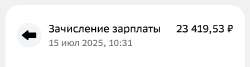 Screenshot20250715181513ru.sberbankmobile.png