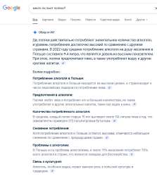 польский алкоголизм.png