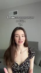 Аппендицит в Америке.mp4