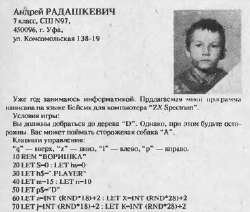 радашкевич.jpg