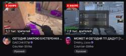 Screenshot 2025-07-17 at 14-28-28 Отслеживаемое - Twitch.png