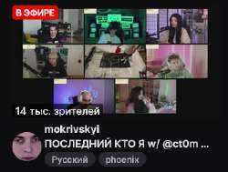 Screenshot 2025-07-17 at 16-14-34 Общение - Twitch.png